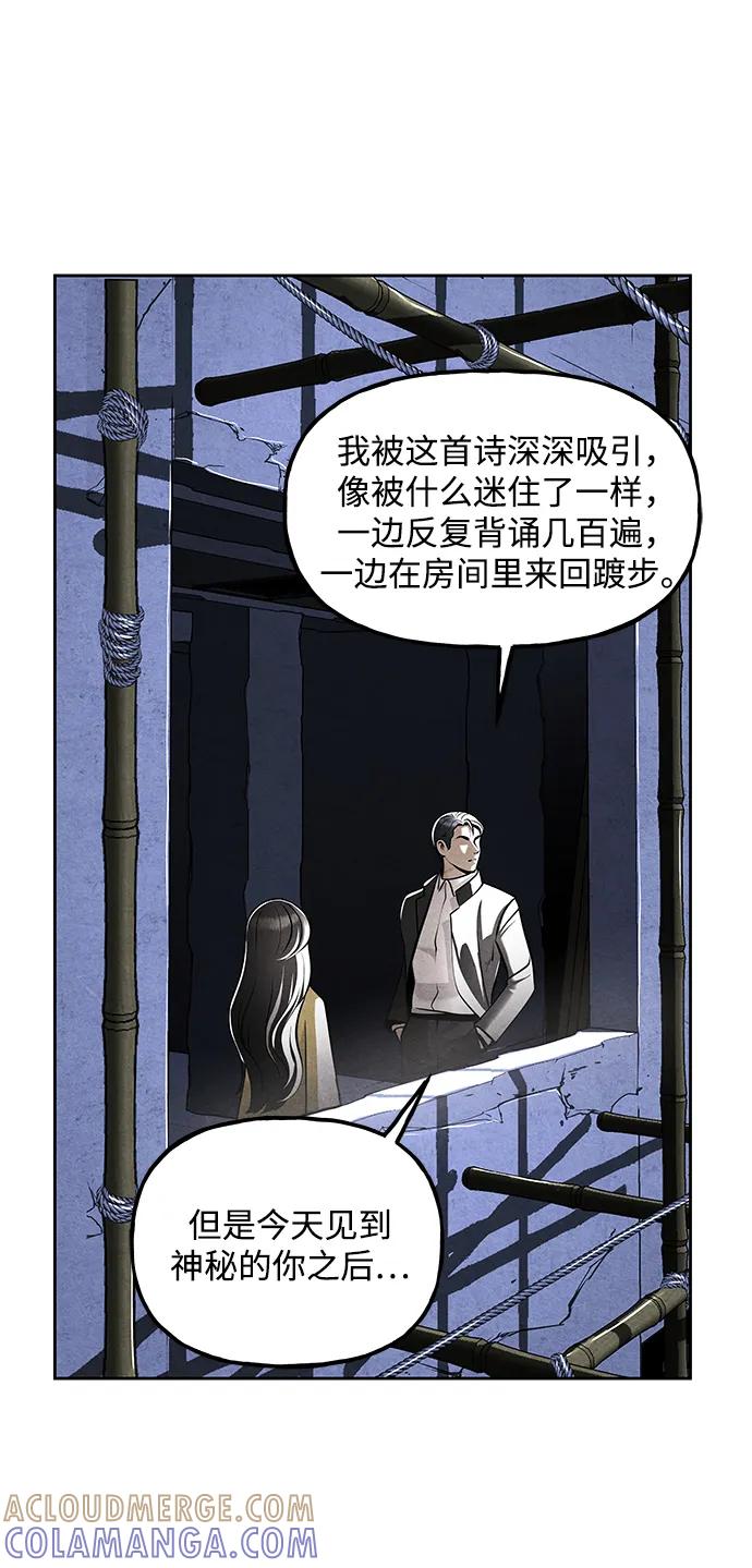 《未来的古董店》[第215] 烛火（7） 第77页