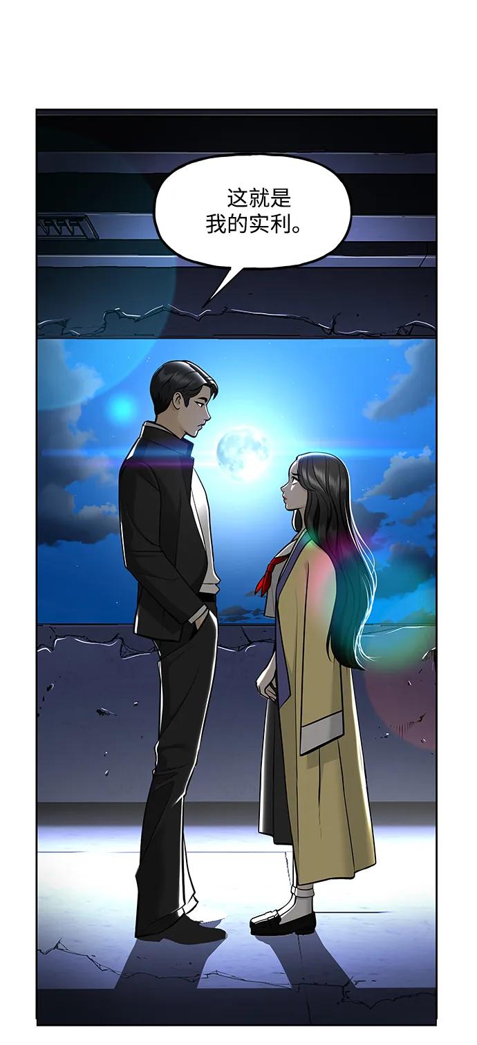 《未来的古董店》[第215] 烛火（7） 第67页