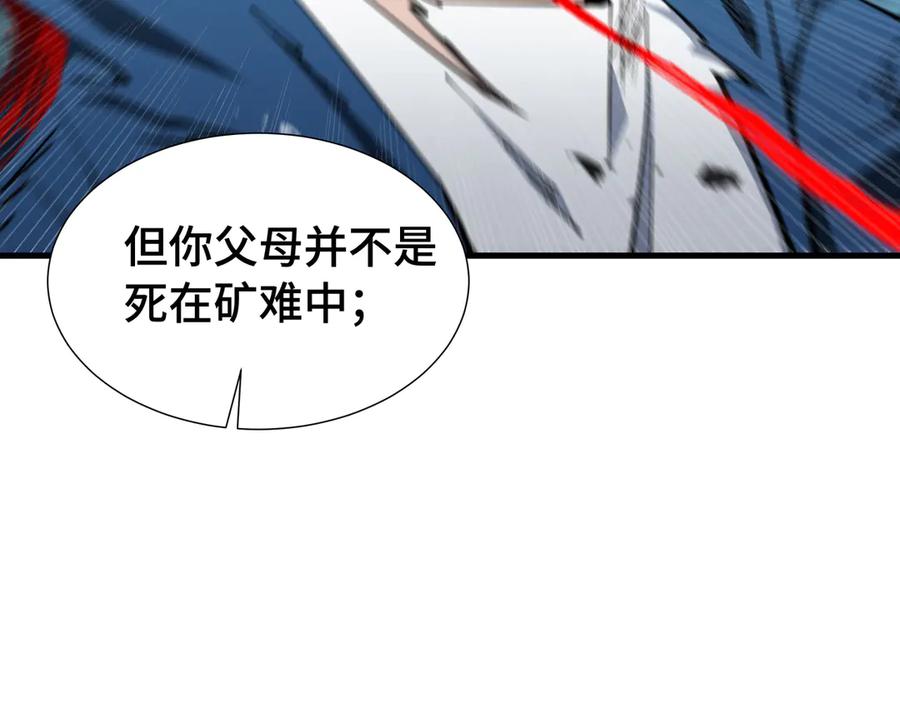 《异狱暴君：我的影子能无限进化》第20话 血债 第91页
