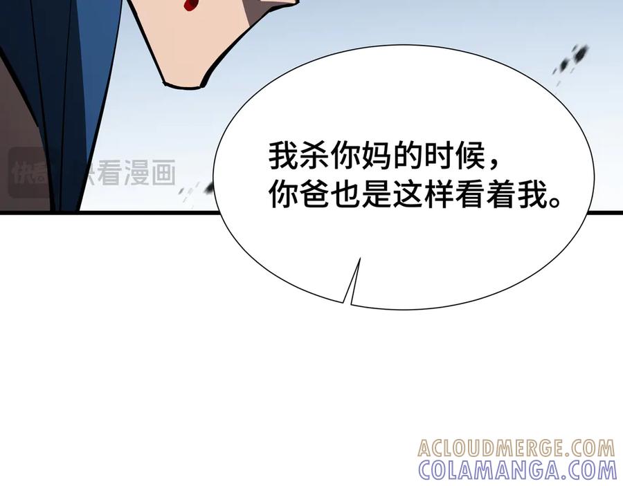 《异狱暴君：我的影子能无限进化》第20话 血债 第97页