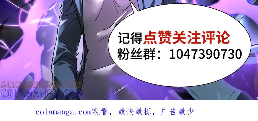 《异狱暴君：我的影子能无限进化》第20话 血债 第117页