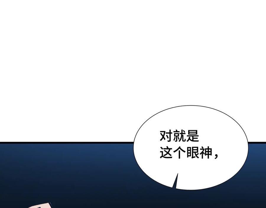 《异狱暴君：我的影子能无限进化》第20话 血债 第95页