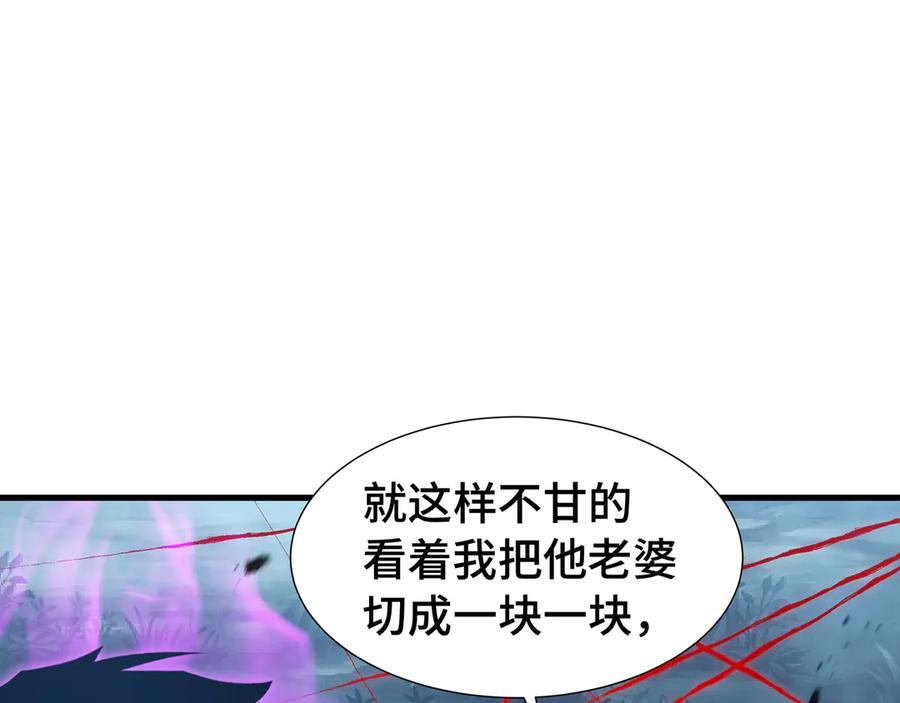《异狱暴君：我的影子能无限进化》第20话 血债 第98页