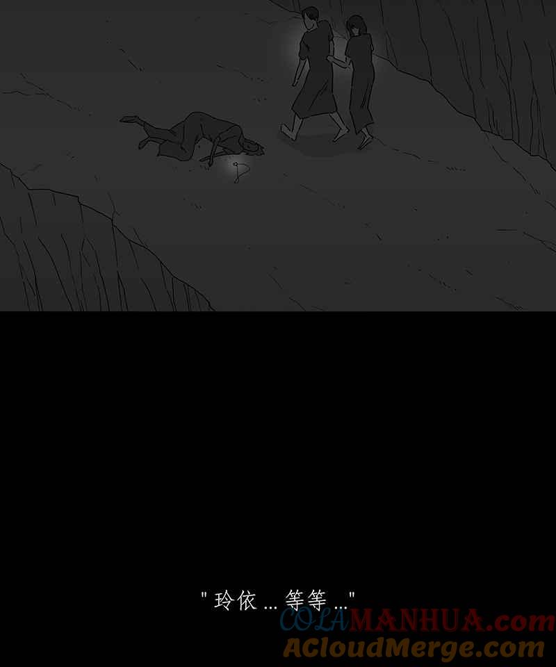 黑盒子 [第220话] 鸟族(8) 第21页
