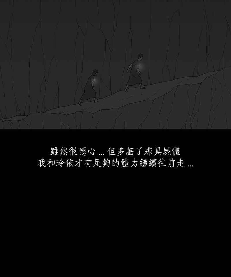 黑盒子 [第220话] 鸟族(8) 第30页