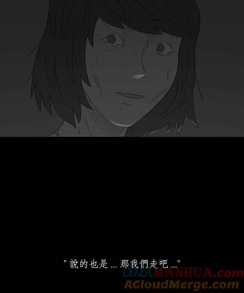 黑盒子 [第220话] 鸟族(8) 第19页
