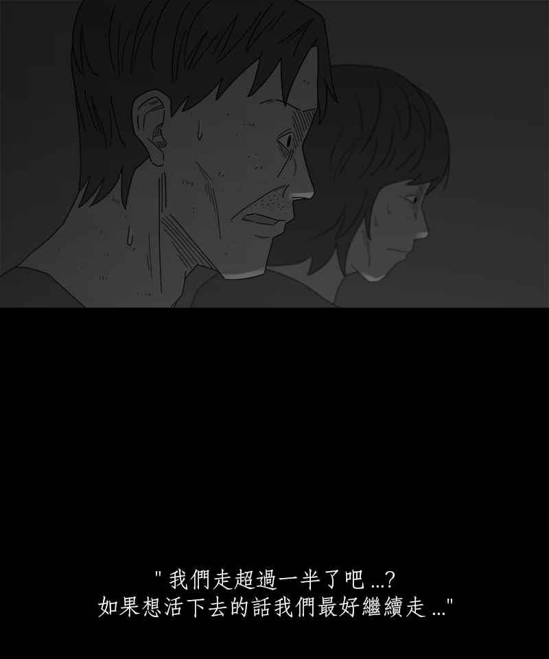 黑盒子 [第220话] 鸟族(8) 第18页