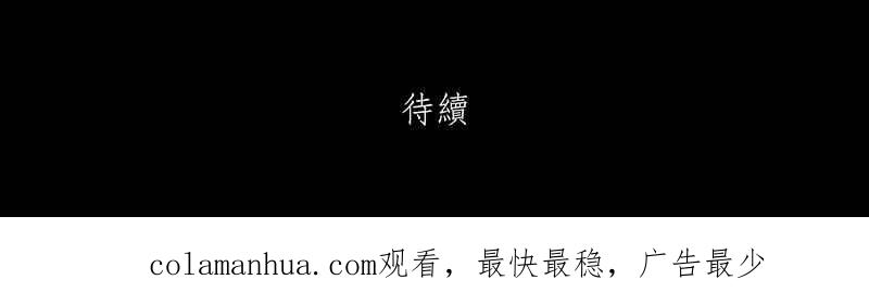 黑盒子 [第220话] 鸟族(8) 第40页