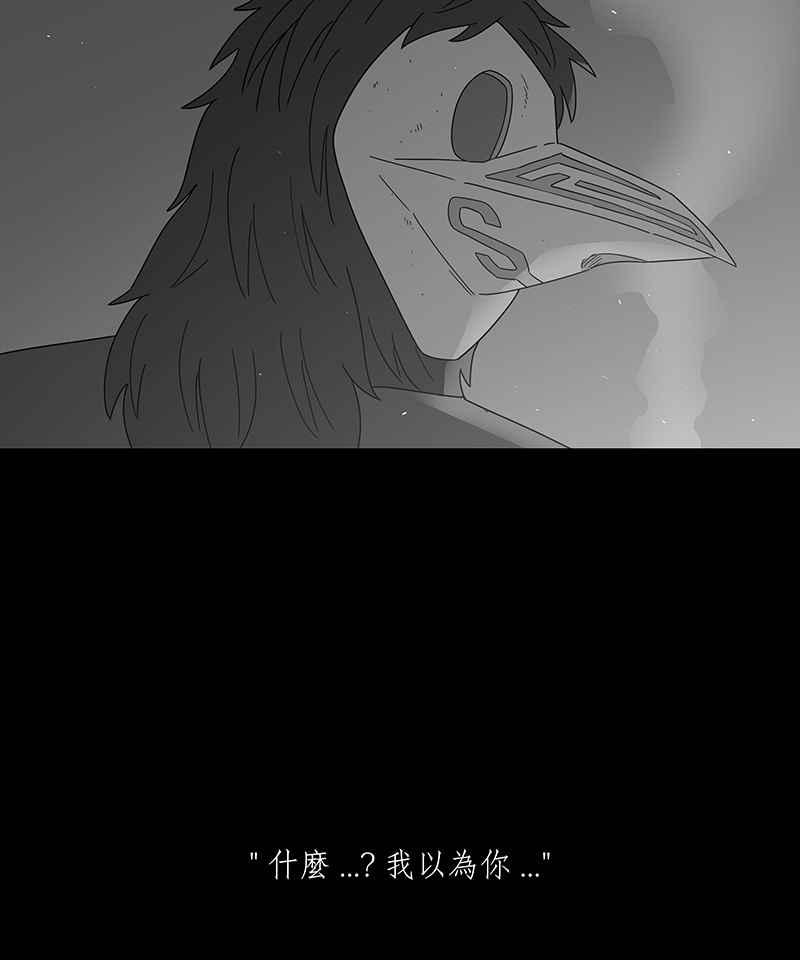 黑盒子 [第221话] 鸟族(9) 第10页