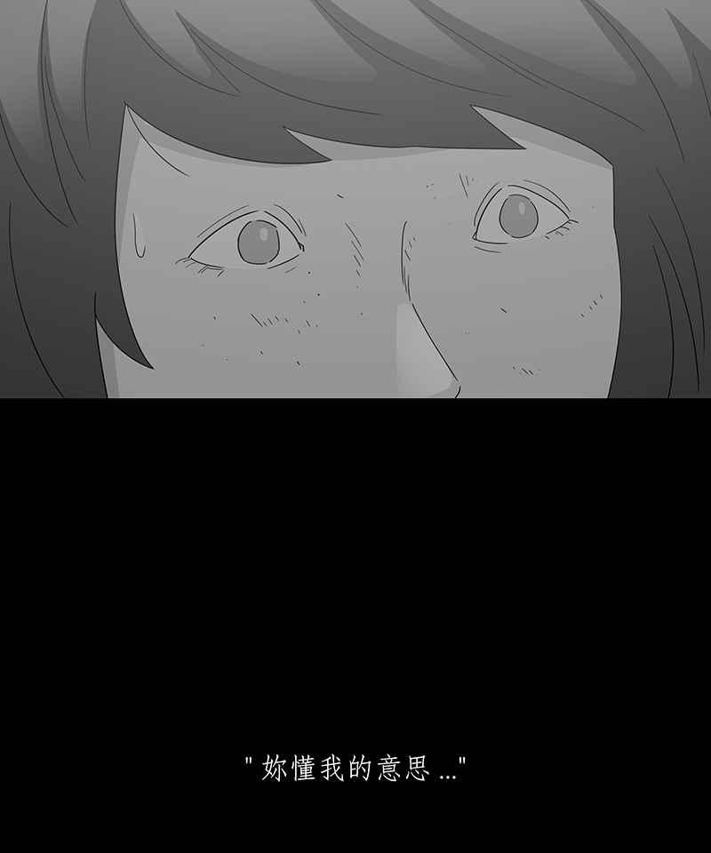 黑盒子 [第221话] 鸟族(9) 第32页