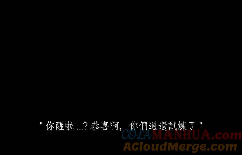 黑盒子 [第221话] 鸟族(9) 第9页