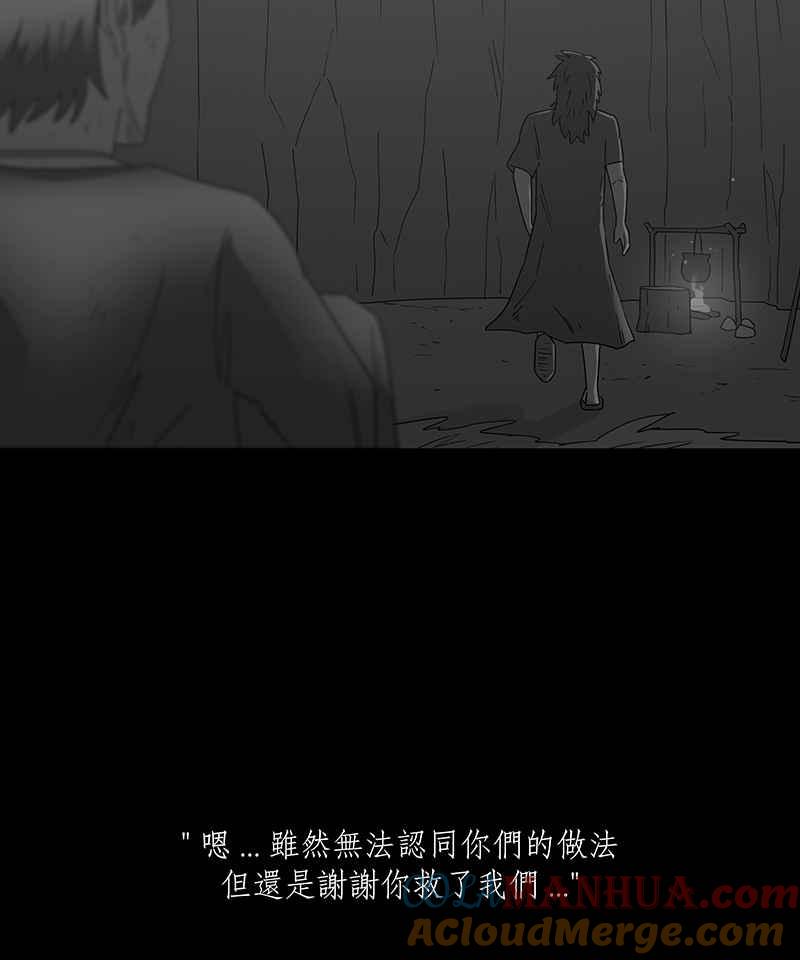 黑盒子 [第221话] 鸟族(9) 第19页