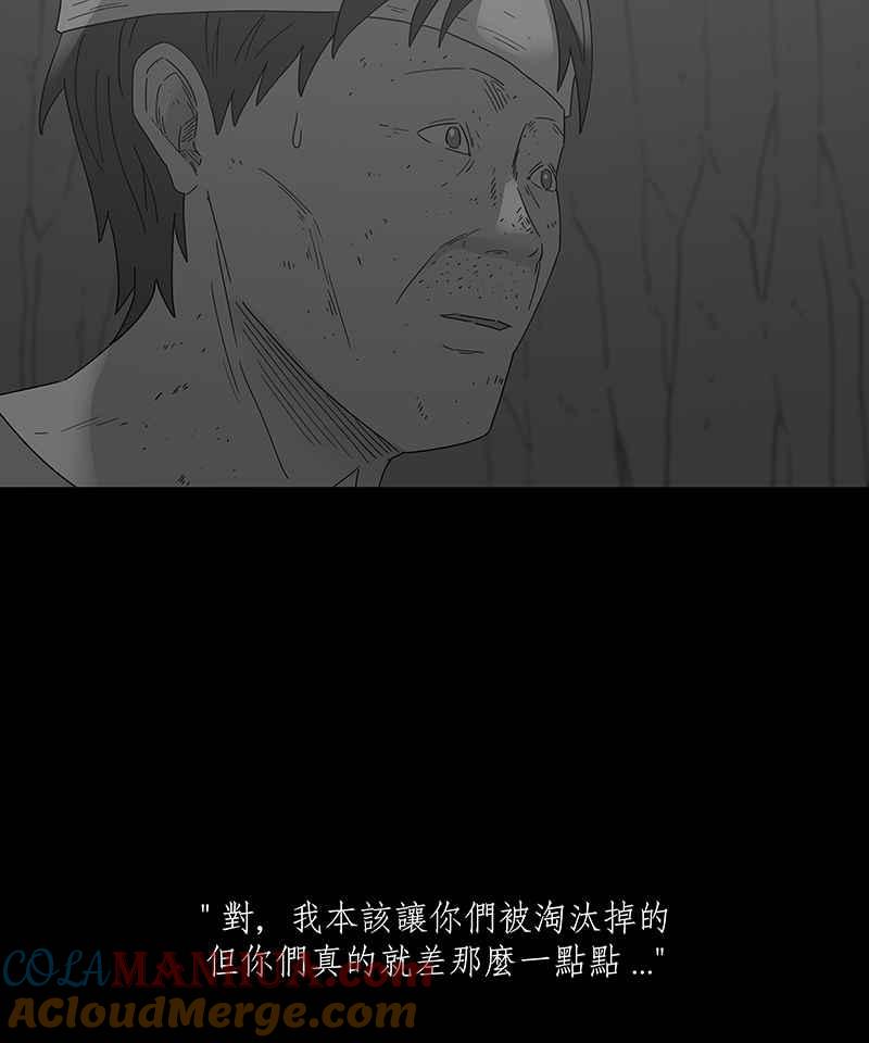 黑盒子 [第221话] 鸟族(9) 第11页