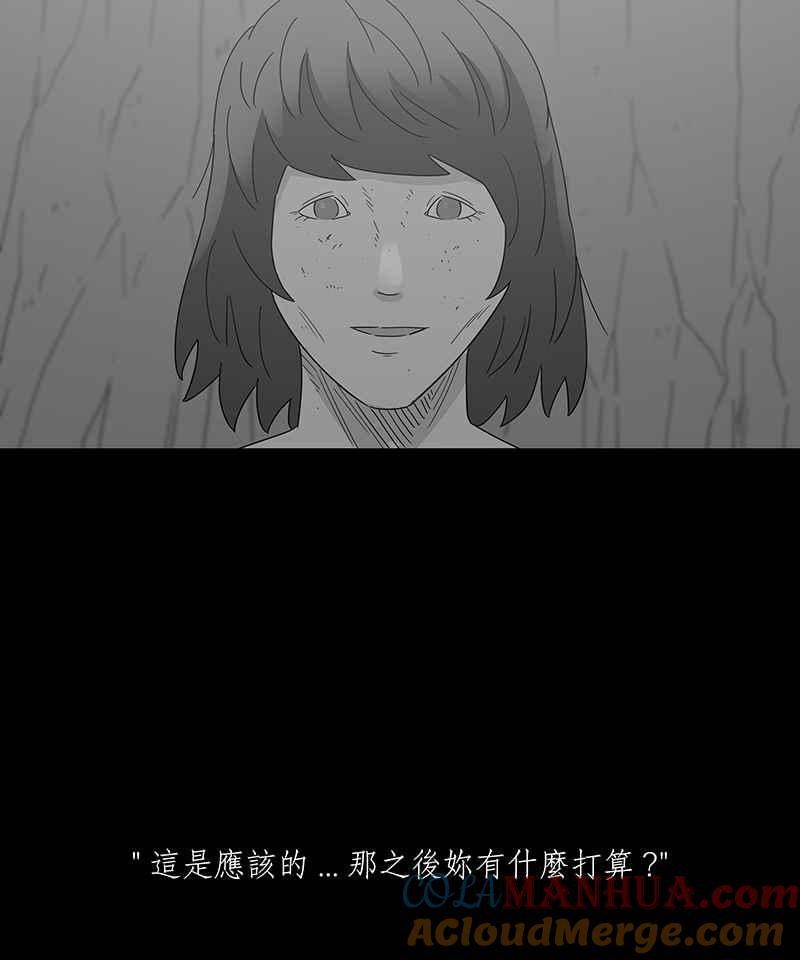 黑盒子 [第221话] 鸟族(9) 第29页