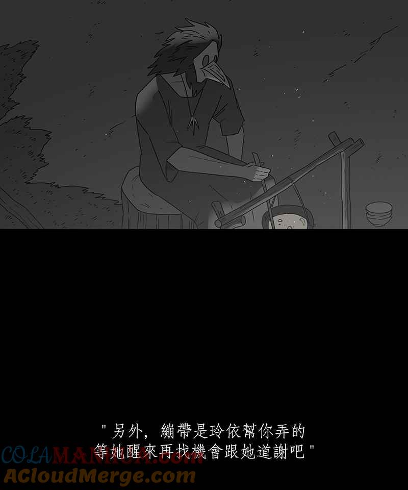 黑盒子 [第221话] 鸟族(9) 第21页