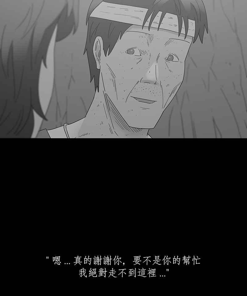 黑盒子 [第221话] 鸟族(9) 第28页