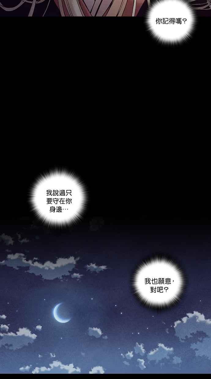 《新暗行御史》第229话 第2页