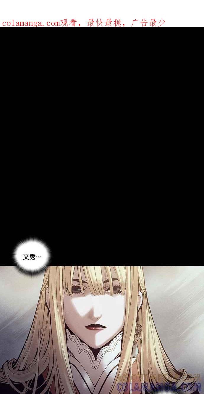 《新暗行御史》第229话 第1页