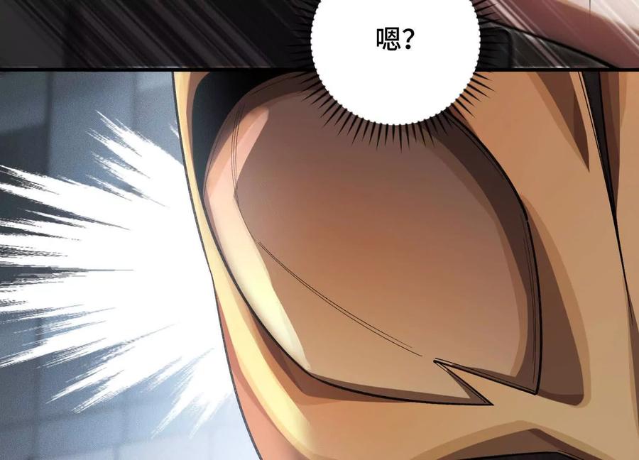 《超频玩家》双线对决 第126页