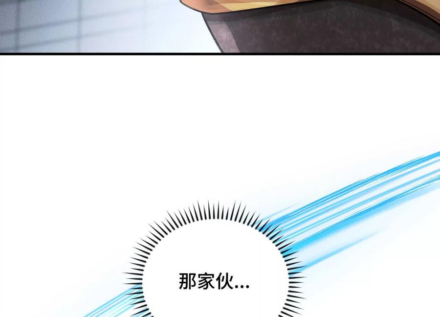 《超频玩家》双线对决 第127页