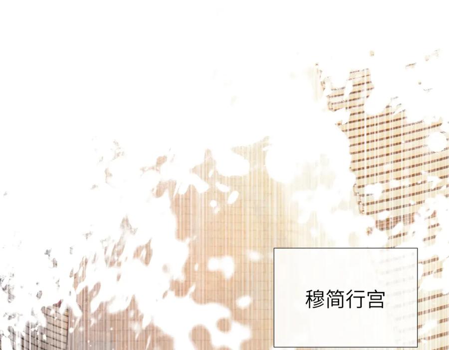 病态诱捕 第29话 吃醋？ 第20页