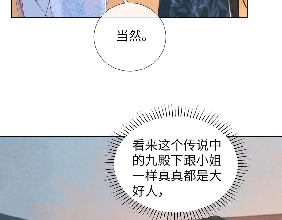 病态诱捕 第29话 吃醋？ 第14页
