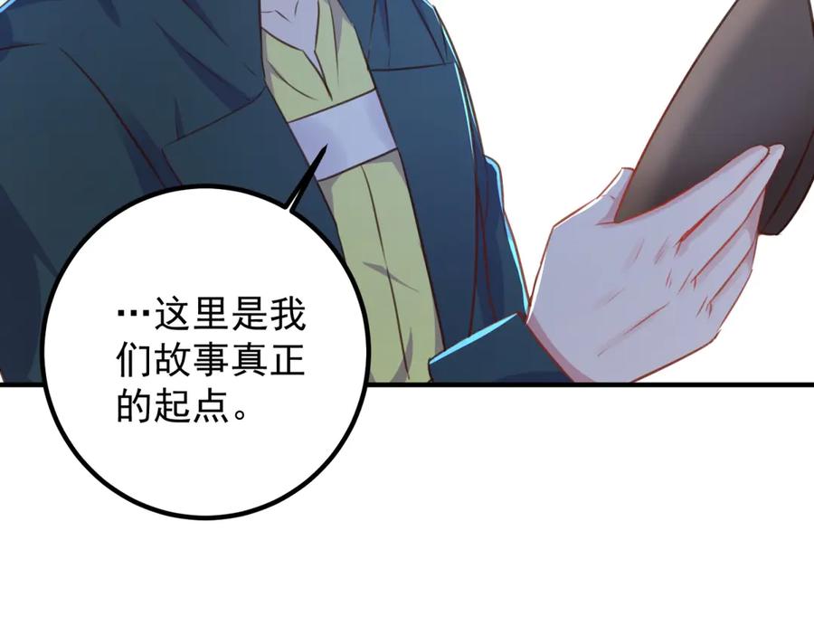 重生地球仙尊 第288话 嘟嘟 第72页