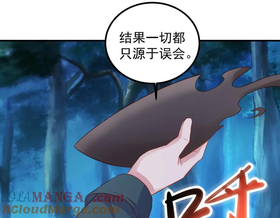 重生地球仙尊 第288话 嘟嘟 第73页