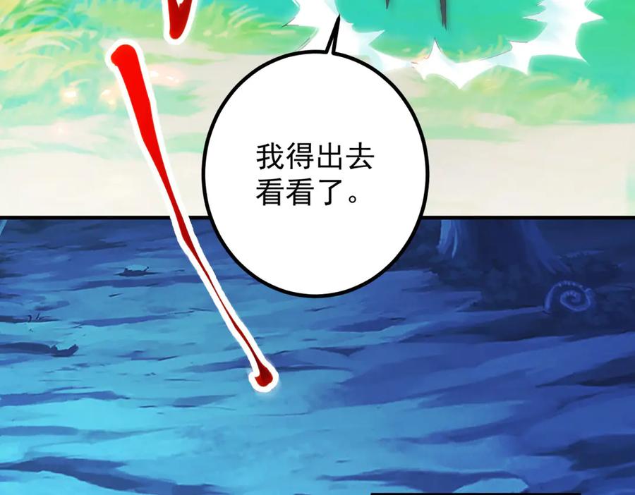 重生地球仙尊 第288话 嘟嘟 第60页