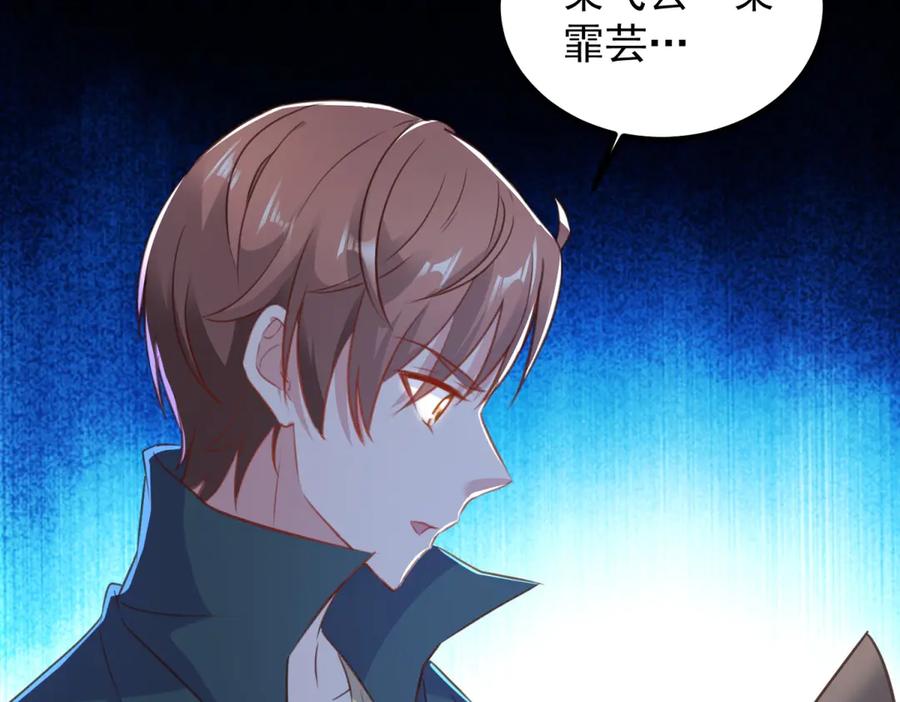 重生地球仙尊 第288话 嘟嘟 第71页