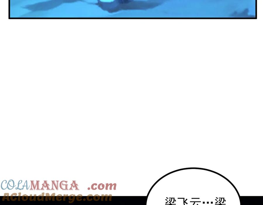 重生地球仙尊 第288话 嘟嘟 第70页