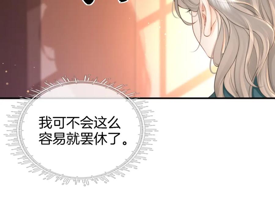 顾小姐和曲小姐 第2话 另有目的 第58页