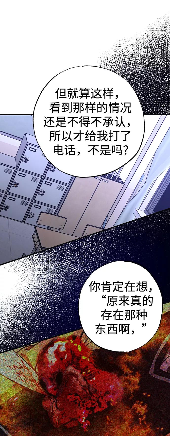 《残影之夜》第30话 第48页