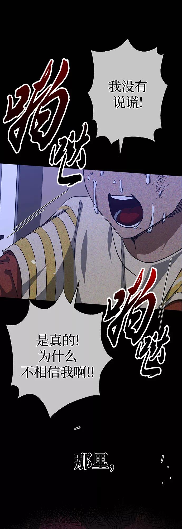 《残影之夜》第30话 第42页