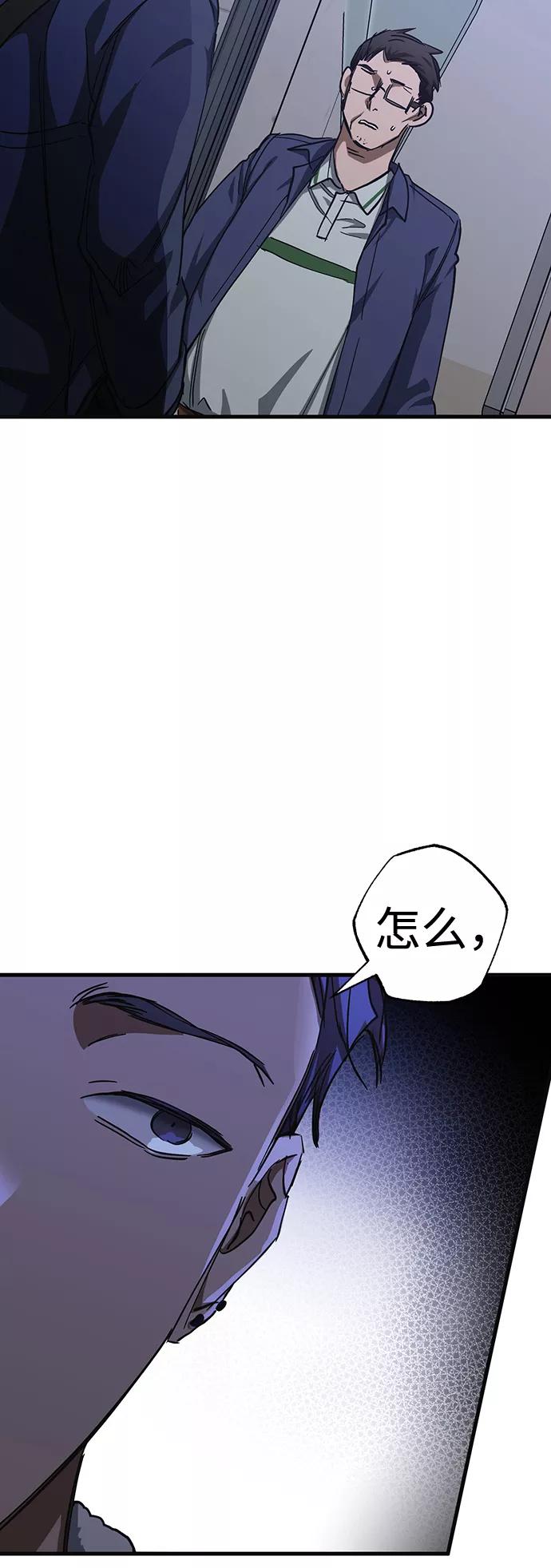 《残影之夜》第30话 第50页