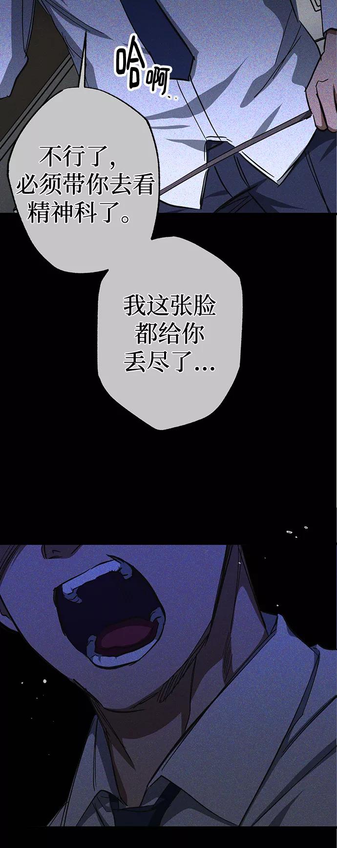《残影之夜》第30话 第44页