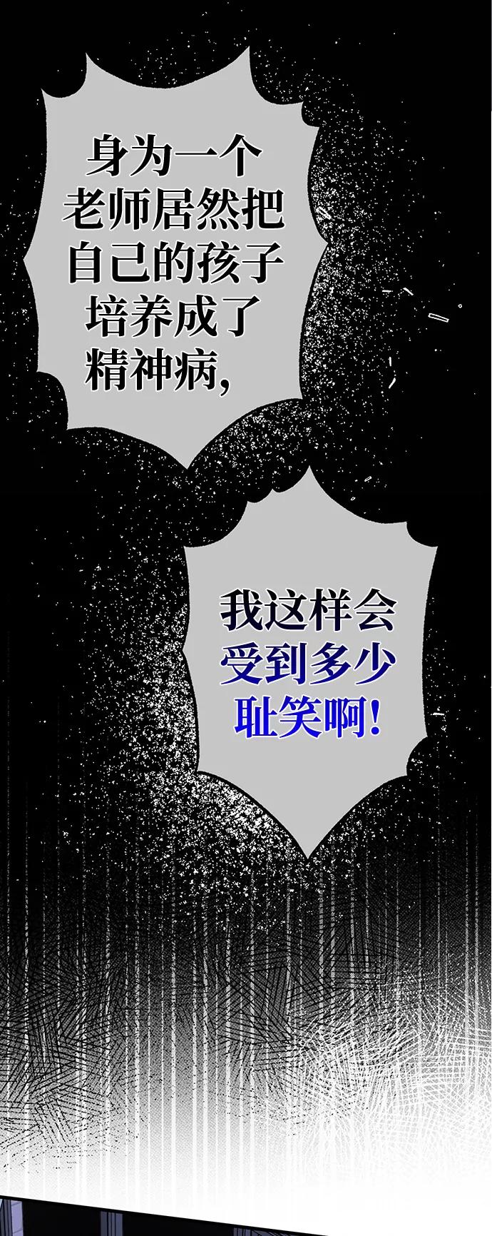《残影之夜》第30话 第45页