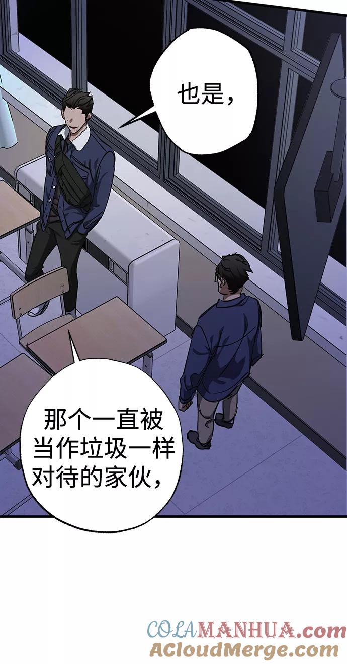 《残影之夜》第30话 第46页