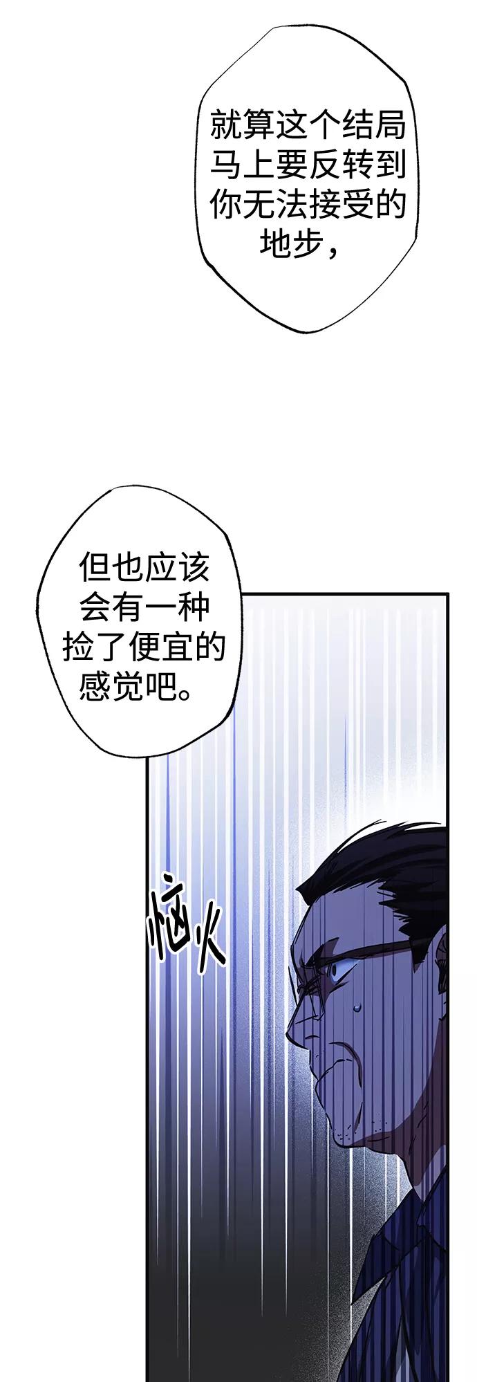 《残影之夜》第30话 第51页