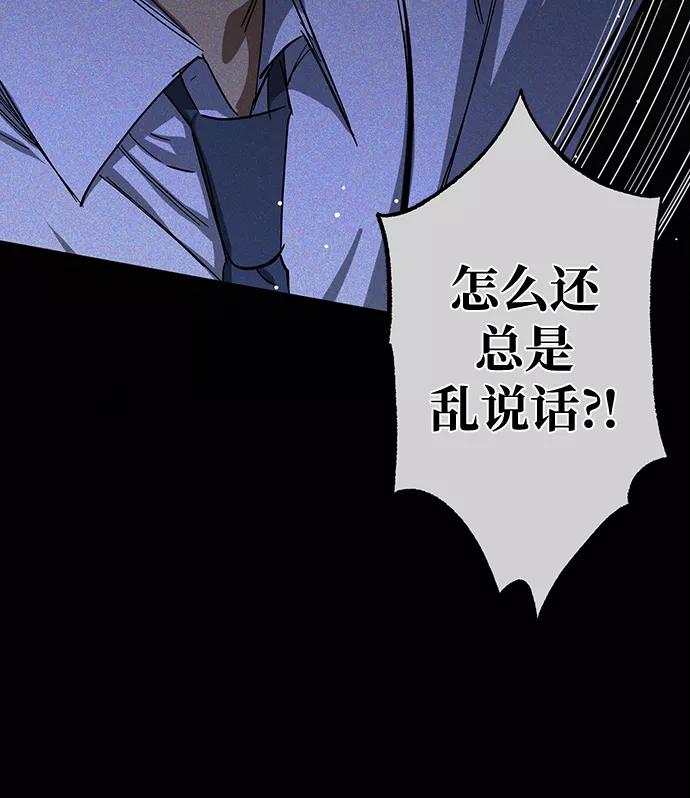 《残影之夜》第30话 第41页
