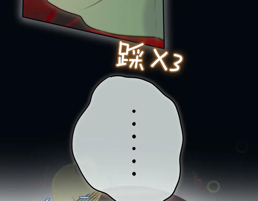 惑星之目 第21话 偷亲 第68页
