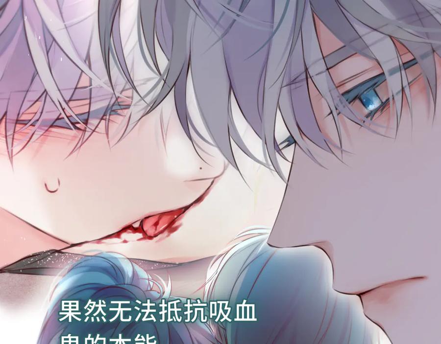 惑星之目 第21话 偷亲 第55页