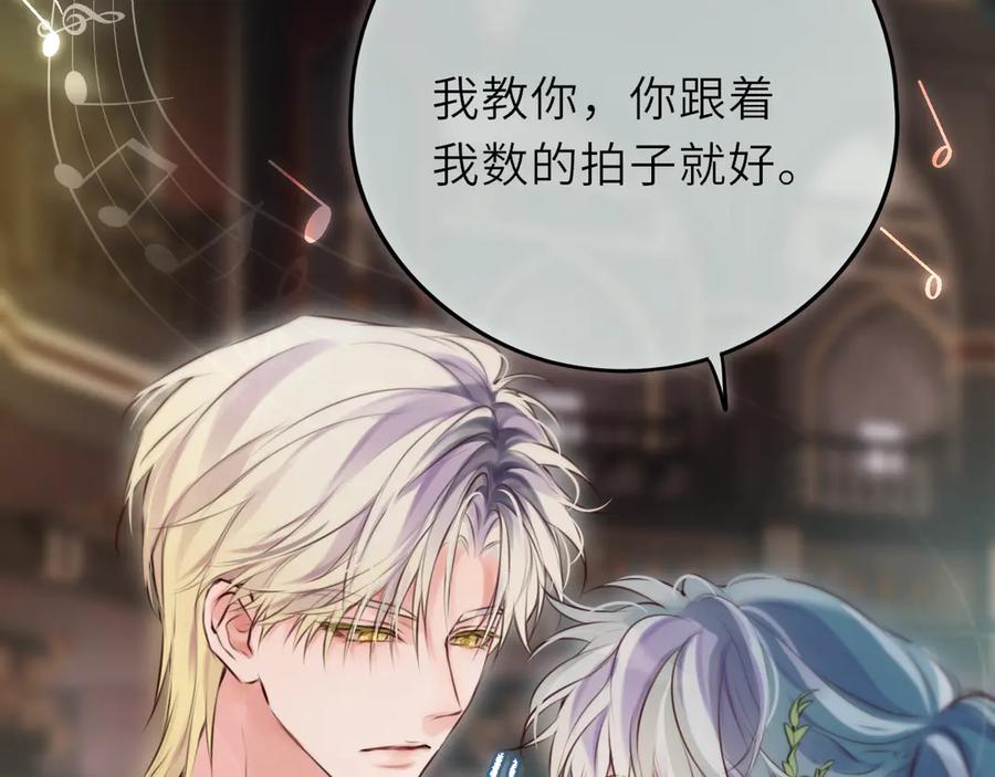 惑星之目 第21话 偷亲 第78页