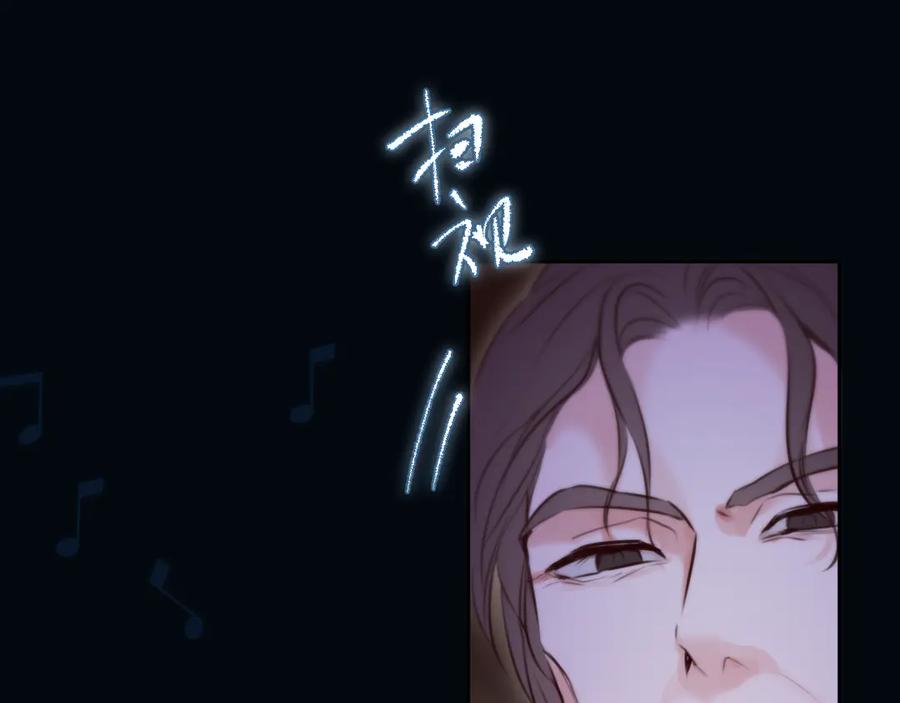 惑星之目 第21话 偷亲 第75页
