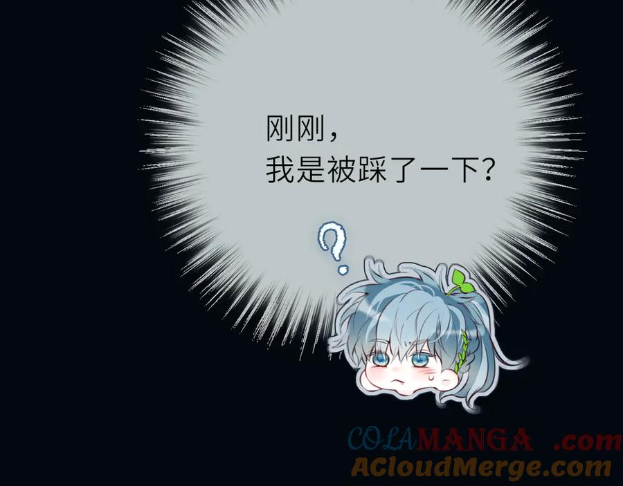 惑星之目 第21话 偷亲 第61页