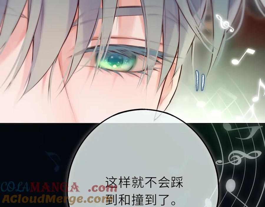 惑星之目 第21话 偷亲 第81页