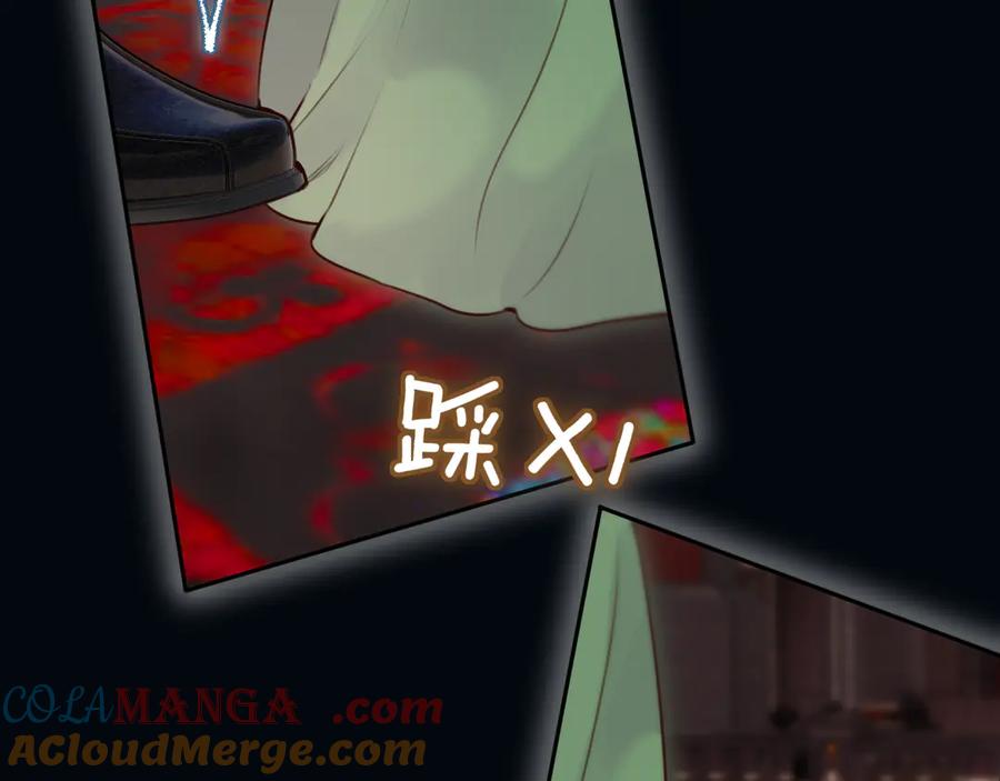 惑星之目 第21话 偷亲 第65页
