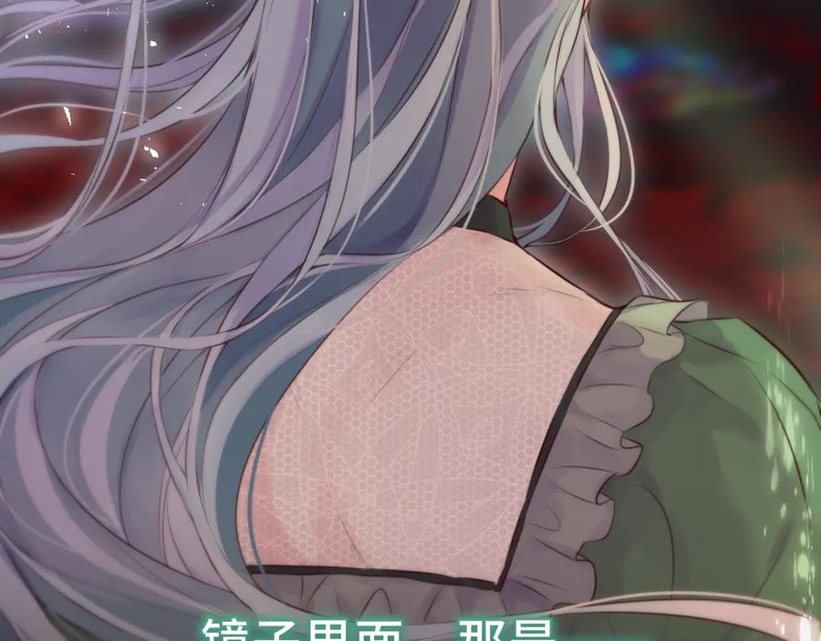 惑星之目 第21话 偷亲 第102页