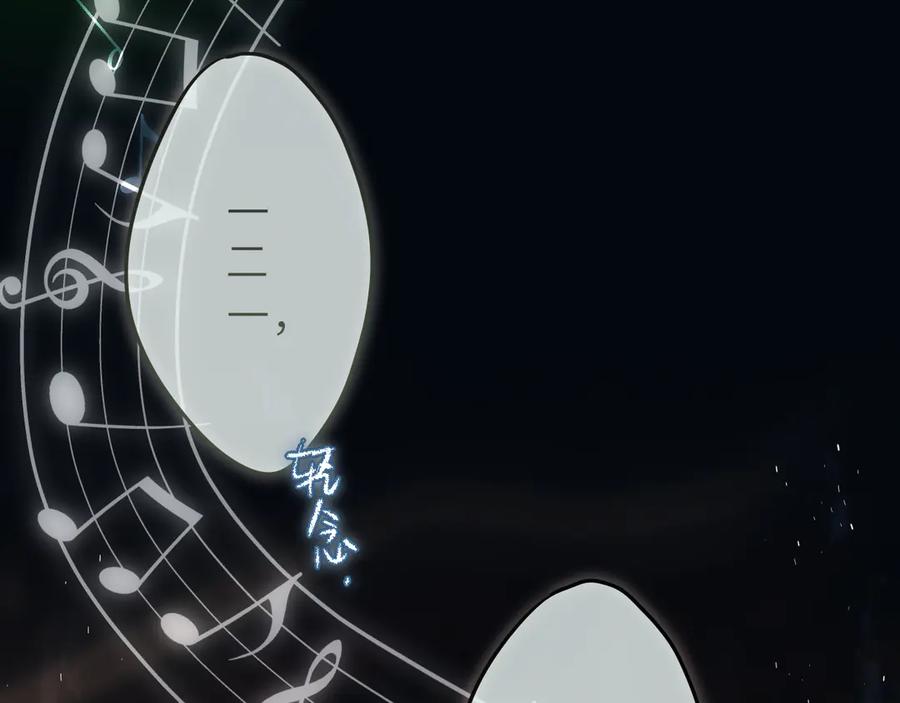 惑星之目 第21话 偷亲 第83页