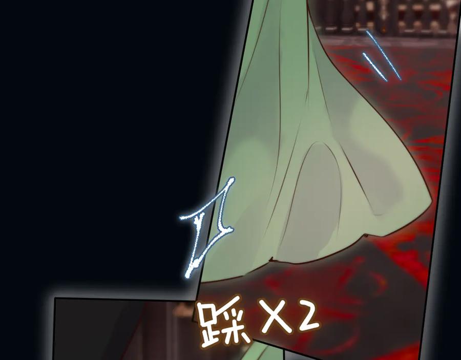 惑星之目 第21话 偷亲 第66页